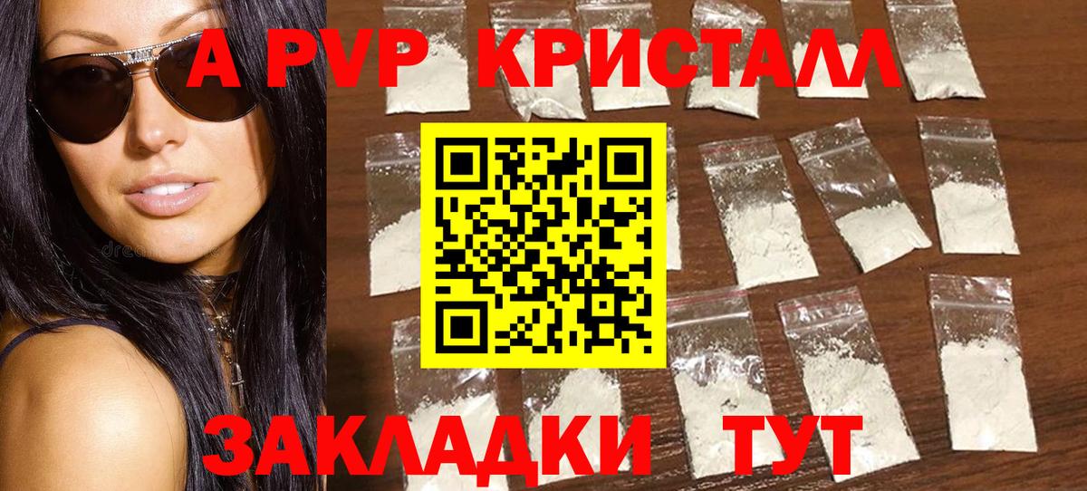 Alpha PVP  А ПВП крисы CK  Альфа ПВП мука  Североуральск  Вход с VPN  APVP VHQ 