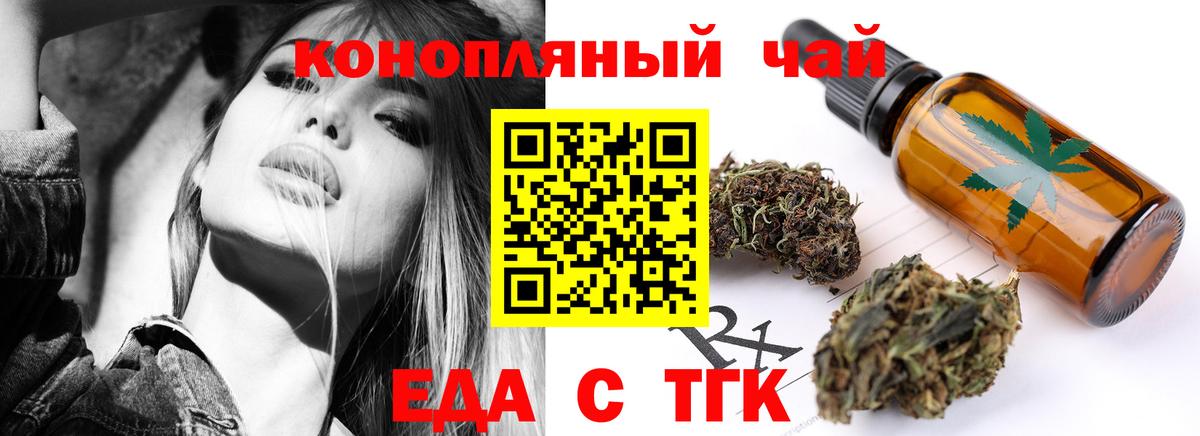 Североуральск  Cannafood конопля  Вход с VPN 