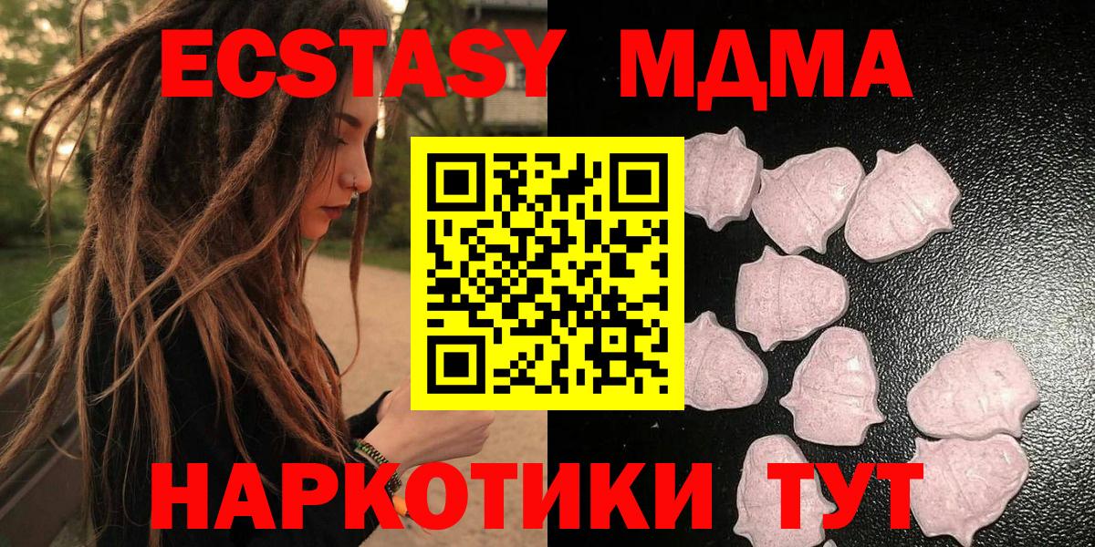 как найти наркотики  ЭКСТАЗИ mix  Вход с VPN  Североуральск  ЭКСТАЗИ 