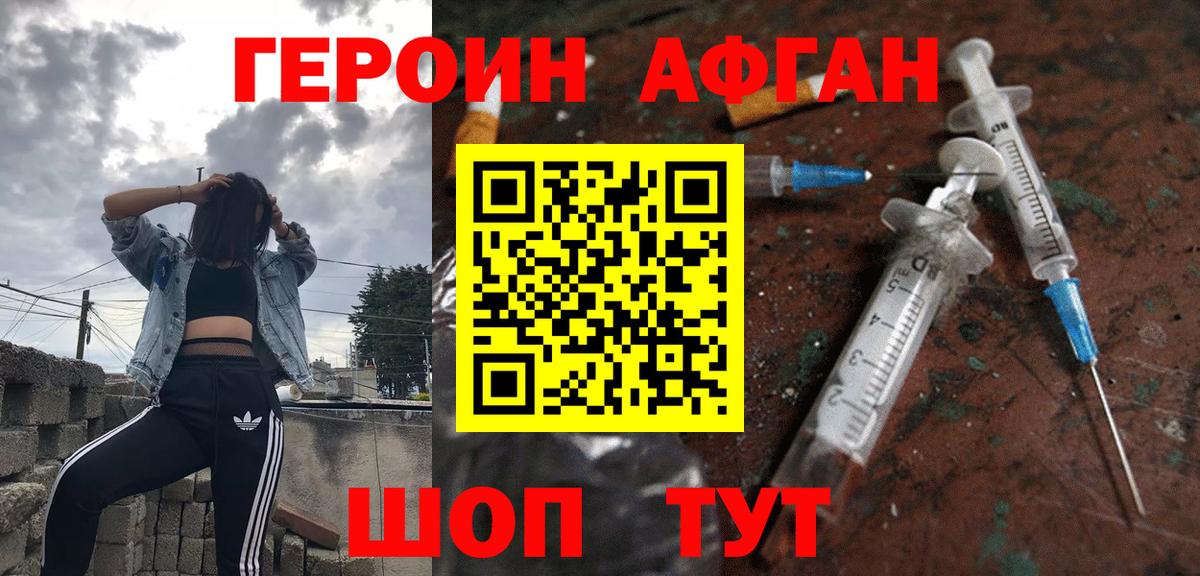 Североуральск  Героин Heroin  Вход с VPN 