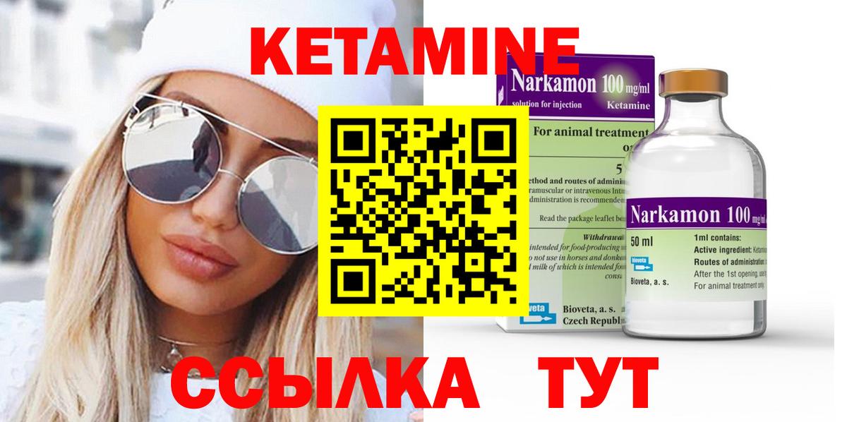 КЕТАМИН VHQ  Кетамин ketamine  Вход с VPN  Североуральск 