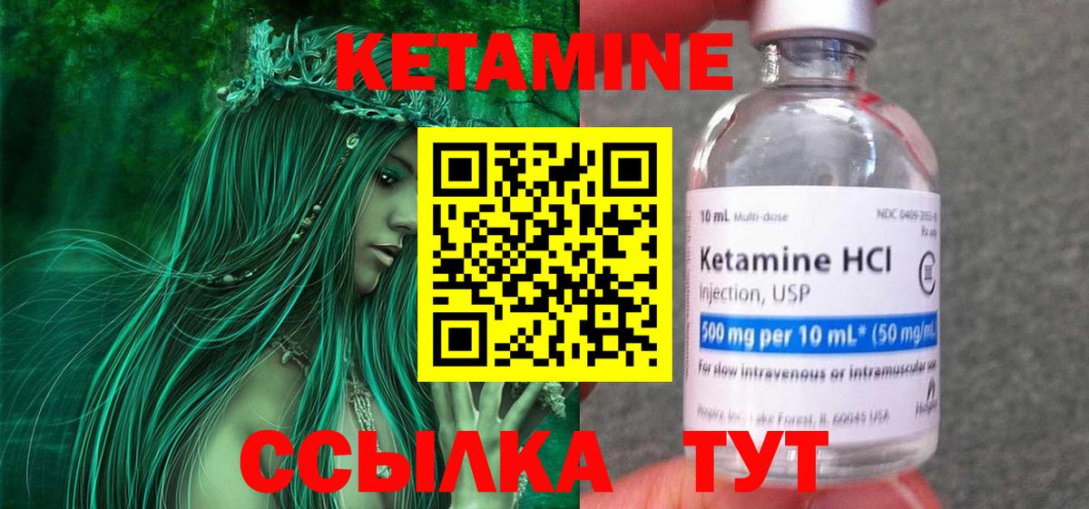 КЕТАМИН VHQ Североуральск