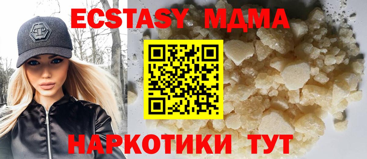 МДМА  МДМА кристаллы  Вход с VPN  Североуральск 