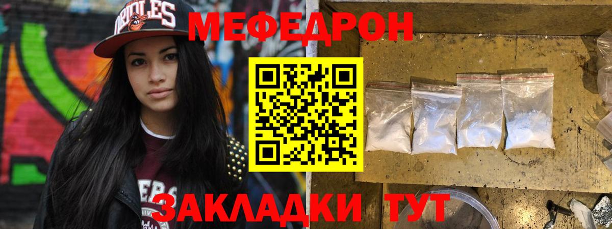 МЕФ мука Североуральск