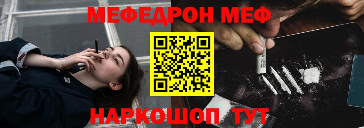 Североуральск  МЯУ-МЯУ VHQ  Вход с VPN  наркота  omg как зайти  Меф 4 MMC 