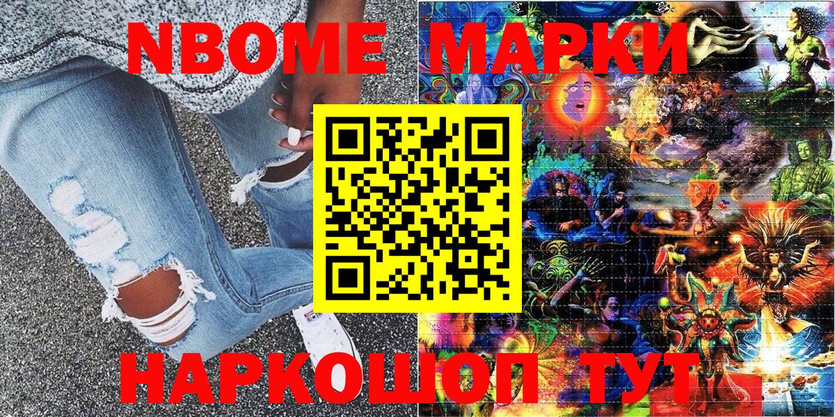 Марки 25I-NBOMe  Марки 25I-NBOMe 1500мкг  Вход с VPN  Североуральск  Марки 25I-NBOMe 1500мкг 