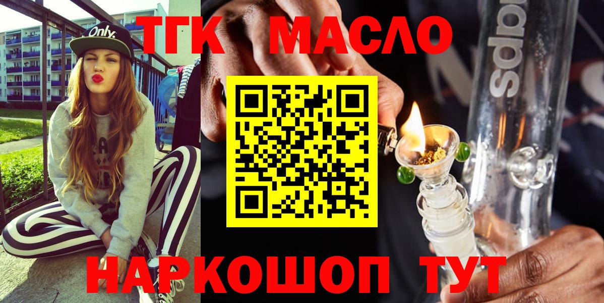 Дистиллят ТГК концентрат  мега ссылки  Североуральск  Вход с VPN  Дистиллят ТГК вейп с тгк 