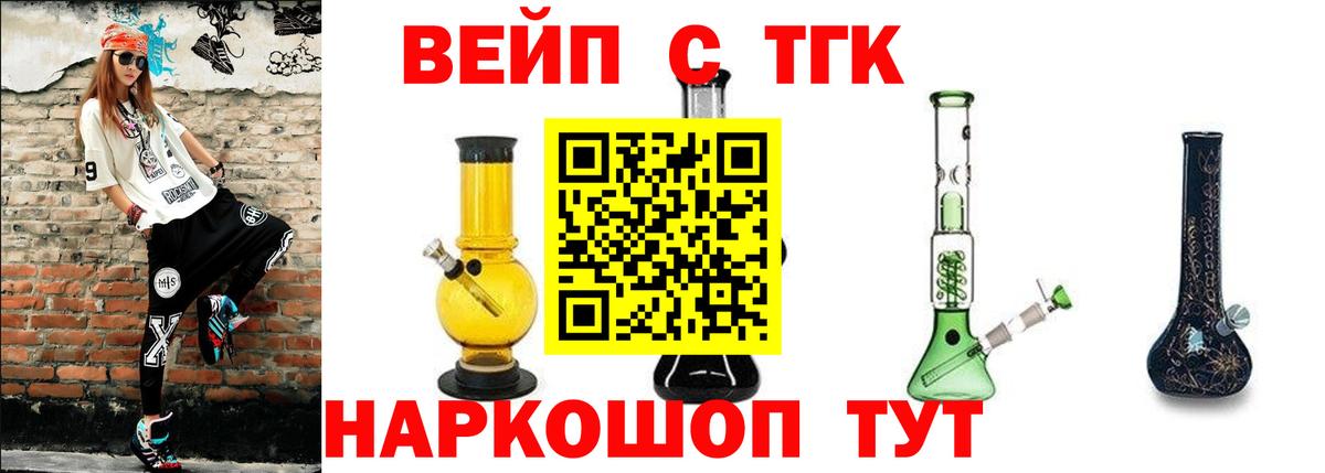 ТГК вейп Североуральск